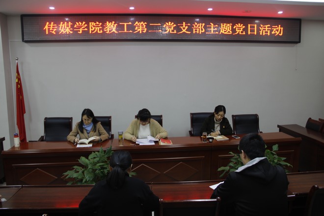 beat365中国唯一官方网站教工第二党支部2 学习研讨3.jpg